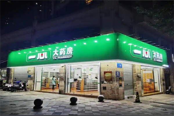 藥店加盟十大連鎖品牌有哪些