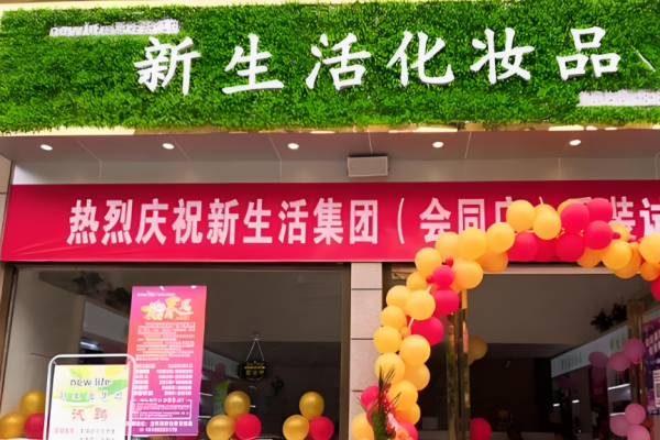 化妝品加盟店十大品牌排行榜？權威項目分析