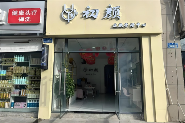美容連鎖加盟十大品牌有哪些