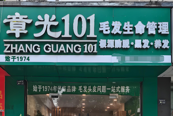 養(yǎng)發(fā)館加盟品牌排行榜：科技養(yǎng)發(fā)3.0時(shí)代爆款?！