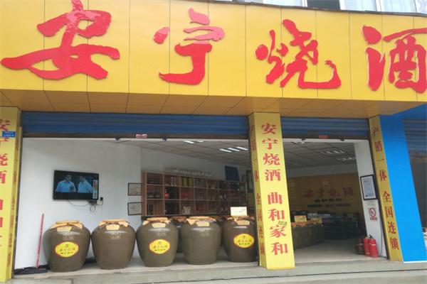 安寧燒酒品牌圖片