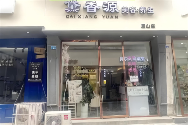 美容院加盟10大品牌哪個(gè)適合加盟