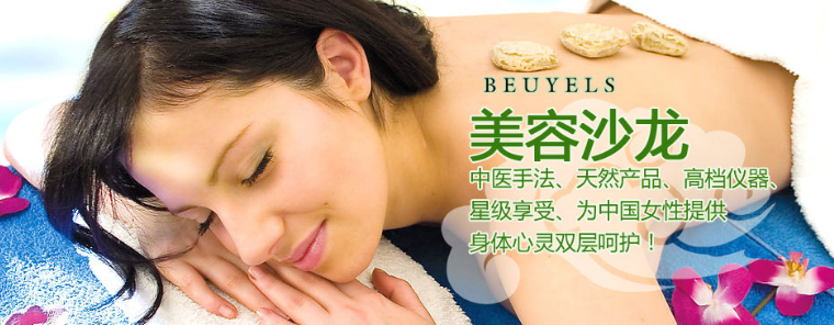 美體加盟排行榜前十名品牌揭曉：創(chuàng)業(yè)者的黃金選擇