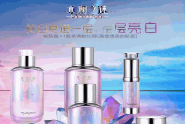 水瀾之謎化妝品品牌圖片