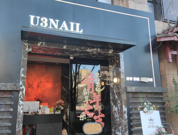 美甲美睫加盟連鎖店排行榜：品牌前十名有哪些？