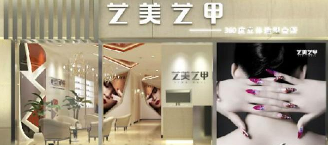 美甲美睫加盟連鎖店排行榜：品牌前十名有哪些？