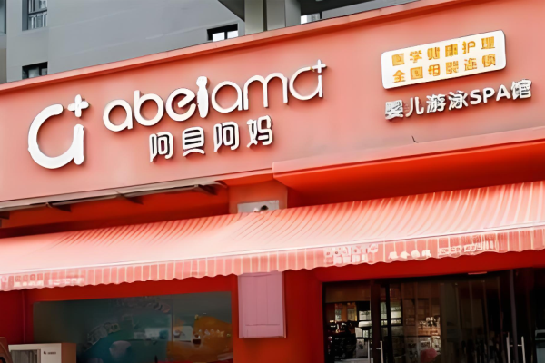 母嬰連鎖加盟店排行前十名有哪些可以考慮