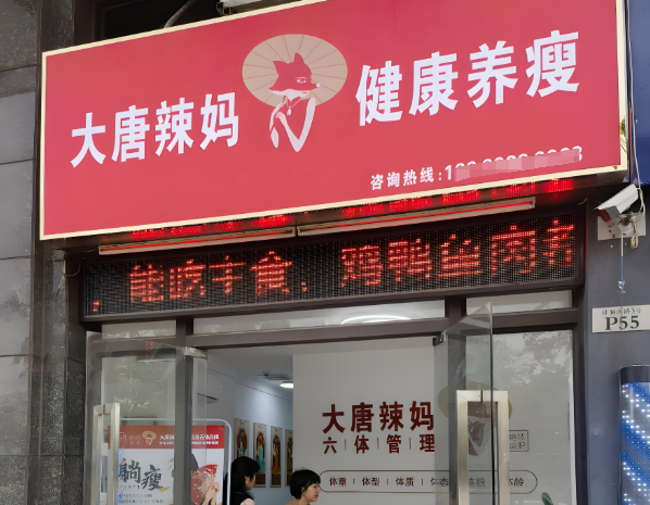減肥加盟店排行榜：前10名哪家最好？