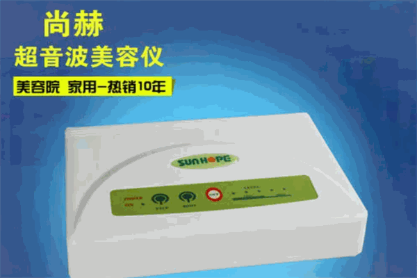 尚赫美容儀品牌圖片