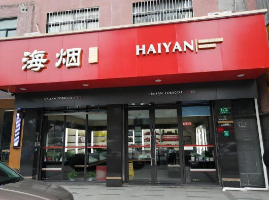 煙酒專賣店加盟排行榜：前十名的品牌有哪些？