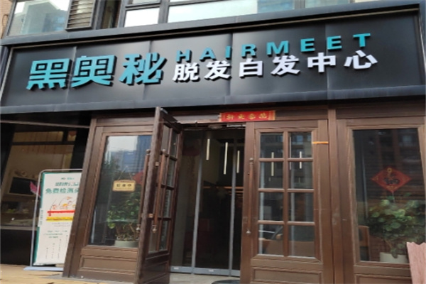 美容加盟店排行榜前十名免費加盟品牌有哪些?實力品牌匯總