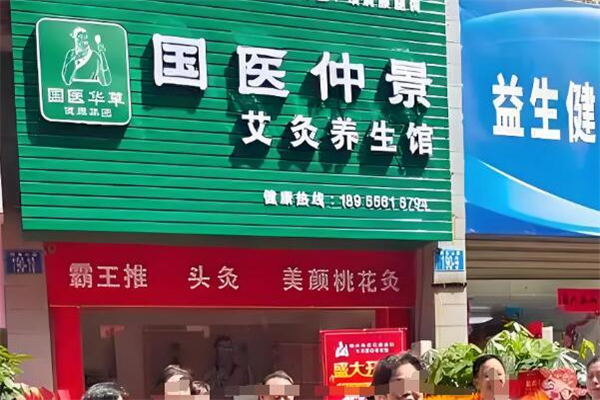 全國養(yǎng)生加盟排行榜最新：加盟首選指南！