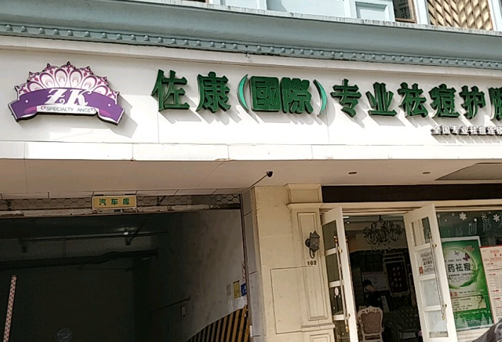 美容院加盟店的前10大品牌有哪些呢？整理了排行榜單