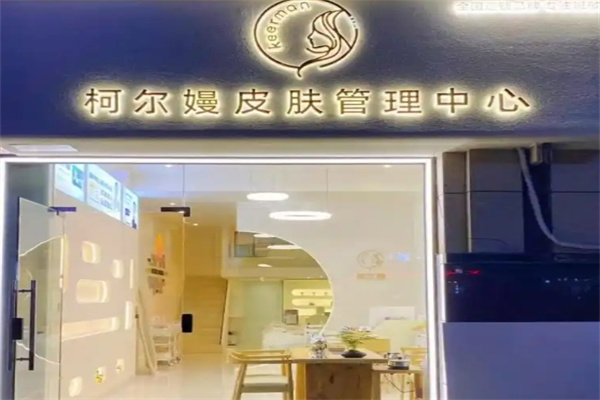 美容加盟店排行榜前十名免費(fèi)加盟？口碑好項(xiàng)目，新手創(chuàng)業(yè)輕松入行