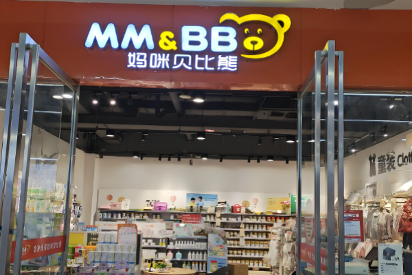 母嬰用品十大品牌加盟店有哪些？好項(xiàng)目羅列