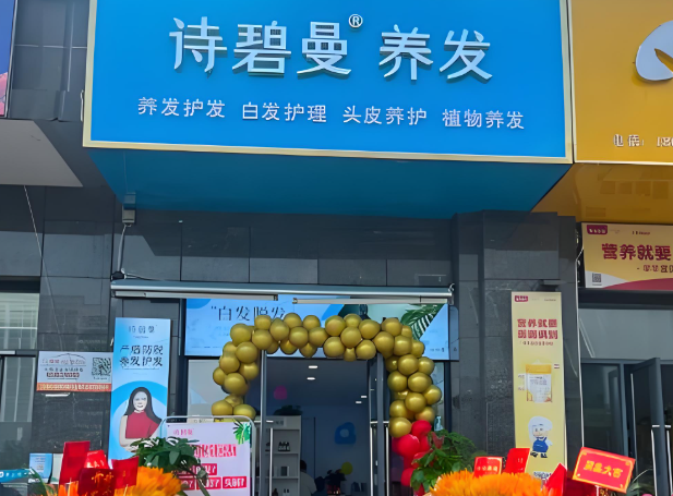 美容十大加盟品牌有哪些牌子？獨特魅力等你來選