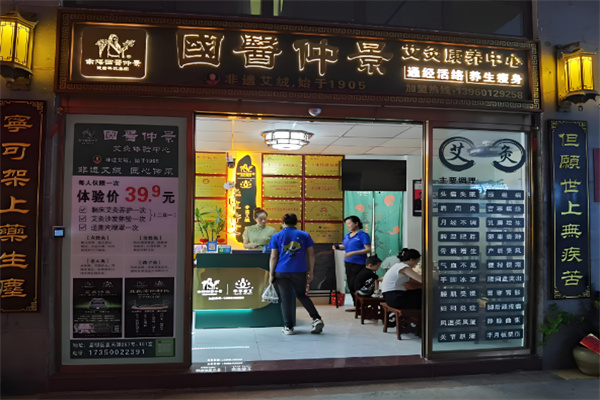 養(yǎng)生加盟連鎖店排行榜及價格：精選十大實力品牌！