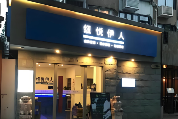 美容加盟店排名前十有哪些品牌？潛力商機(jī)揭示
