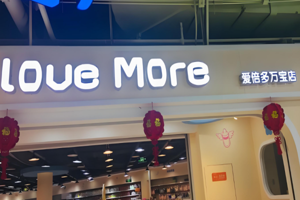 母嬰加盟連鎖店排行榜前十名有哪些？母嬰行業(yè)權(quán)威TOP榜