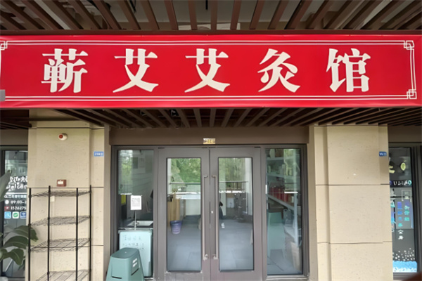 養(yǎng)生加盟連鎖店排行榜及價格：精選十大實力品牌！