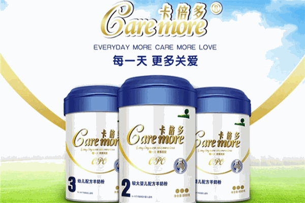 卡倍多羊奶粉品牌圖片