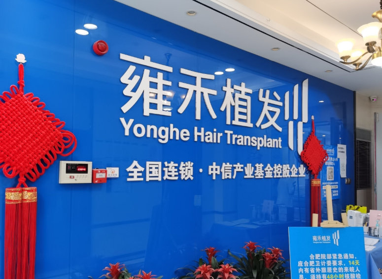美容十大加盟品牌排行榜前十名有哪些 美容十大加盟品牌排行榜前十名有哪些