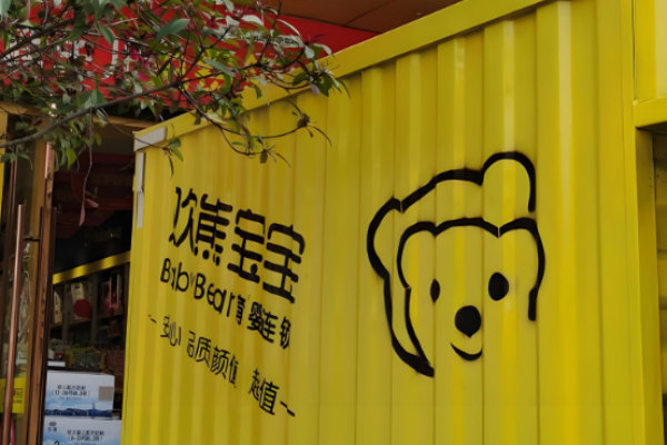 母嬰十大加盟店排名榜？母嬰行業(yè)優(yōu)質品牌有哪些