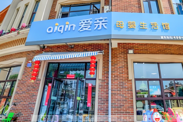 母嬰十大加盟店排名榜？母嬰行業(yè)優(yōu)質品牌有哪些