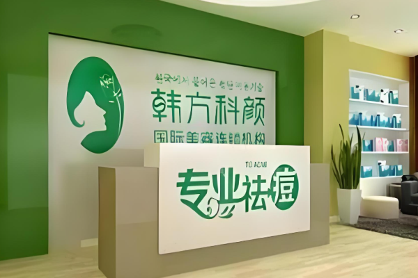 美容加盟店前10大品牌排行榜？行業(yè)潛力商機(jī)羅列