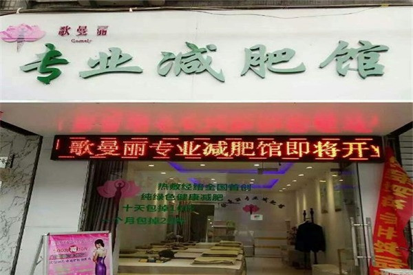歌曼麗品牌圖片