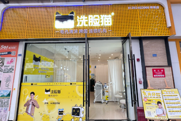 美容店加盟排行榜前十名？美容行業(yè)優(yōu)質(zhì)品牌