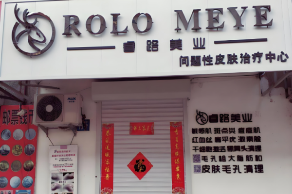 美容店加盟品牌排行？美容行業(yè)好項目有哪些