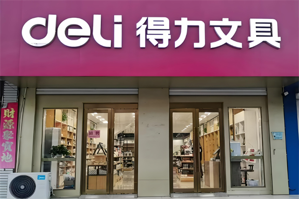 學生用品加盟排行榜最新：指引致富新捷徑