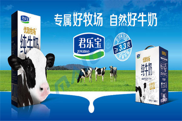 君樂(lè)寶乳業(yè)品牌圖片