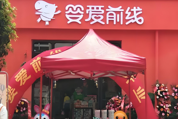 母嬰加盟店10大品牌排名榜？母嬰好項目有哪些