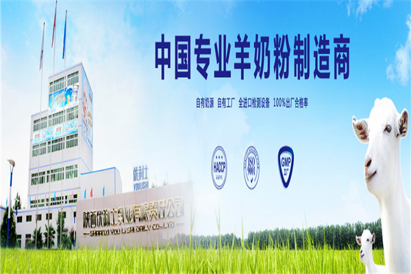 優(yōu)利士?jī)?yōu)生活羊奶品牌圖片