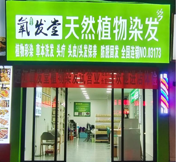 美容加盟店排行榜:精選十大蓬勃發(fā)展的好品牌 美容加盟店排行榜:精選十大蓬勃發(fā)展的好品牌