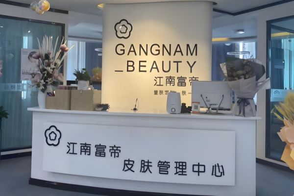 美容店加盟排行榜前十名？美容行業(yè)優(yōu)質(zhì)品牌