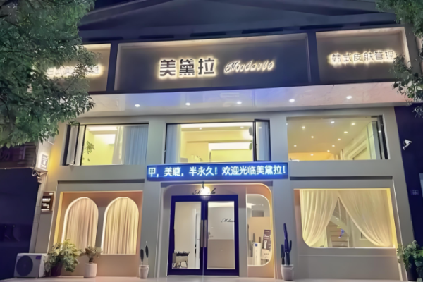 10大美容加盟品牌？美容行業(yè)翹楚揭示