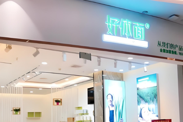 美容加盟連鎖十大品牌？行業(yè)內領頭羊品牌