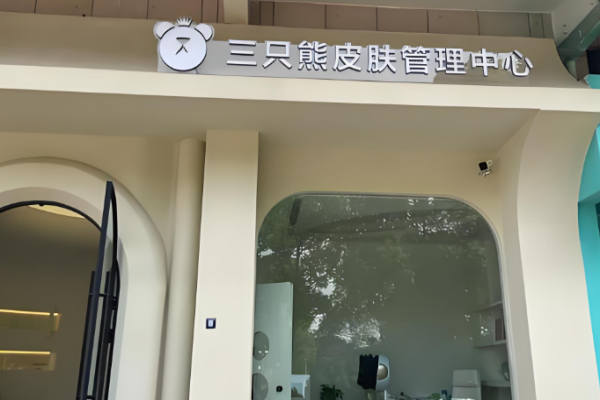 美容品牌加盟排行榜？潛力商機(jī)一一分析