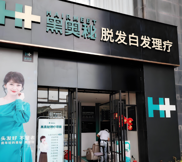 美發(fā)店加盟店排行榜前十名:讓決策明晰 美發(fā)店加盟店排行榜前十名:讓決策明晰