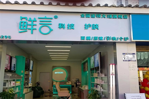 美容產(chǎn)品加盟排行榜前十名品牌有哪些？口碑優(yōu)選 10 大品牌揭秘