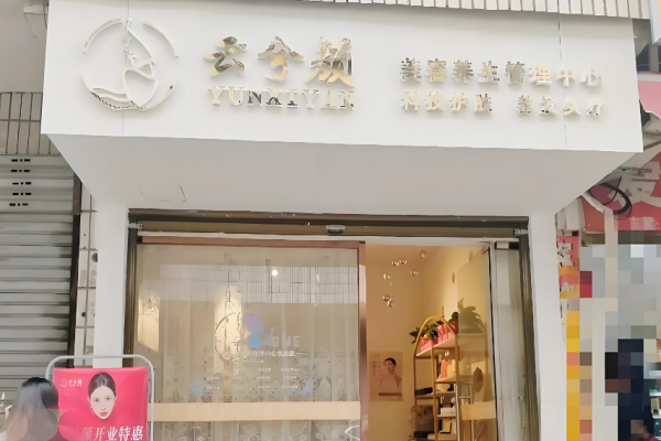 化妝品加盟十大？好項目為您全方位推薦