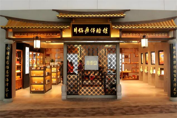 片仔癀品牌圖片