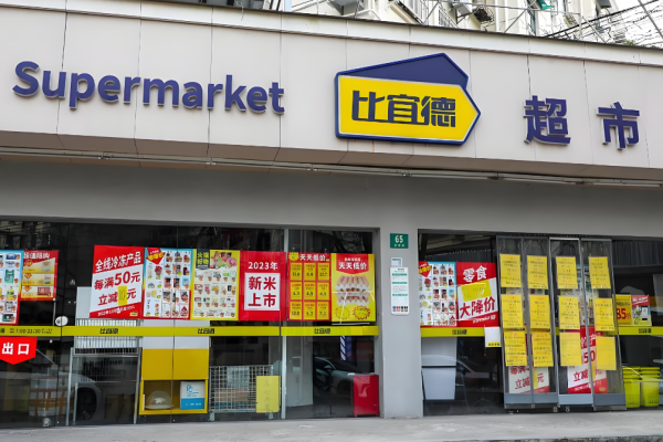 超市加盟十大品牌有哪些？權(quán)威項(xiàng)目為您羅列