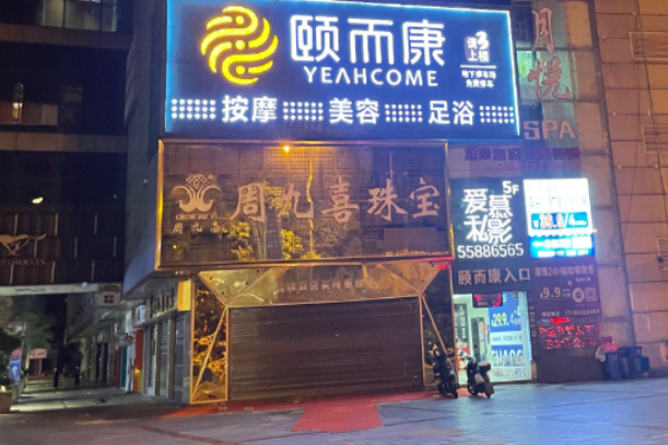 足浴加盟店10大品牌？優(yōu)質(zhì)足浴品牌羅列
