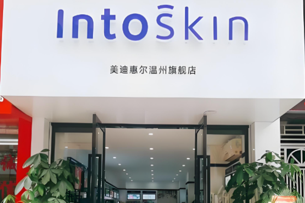 護(hù)膚品加盟店排行？護(hù)膚品牌優(yōu)質(zhì)項(xiàng)目有哪些