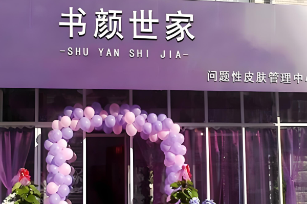 美容十大加盟品牌排行榜？高收益項(xiàng)目羅列