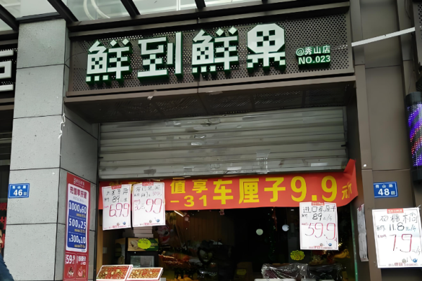 超市加盟10大品牌有哪些？高收益品牌揭示